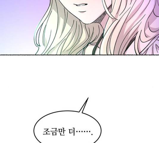마른 가지에 바람처럼 76화 125