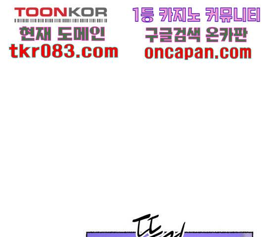 마른 가지에 바람처럼 76화 127