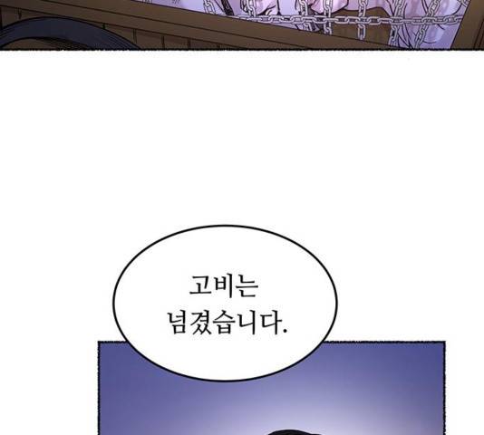 마른 가지에 바람처럼 76화 135