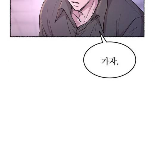 마른 가지에 바람처럼 76화 142