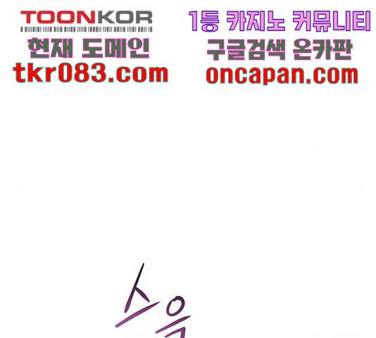 마른 가지에 바람처럼 76화 145