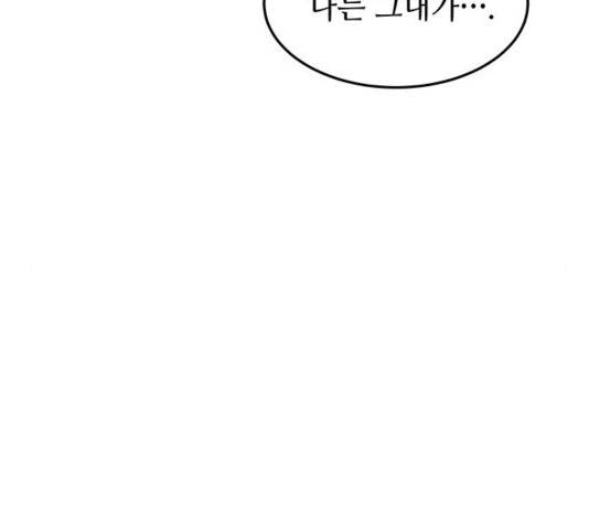 마른 가지에 바람처럼 76화 160
