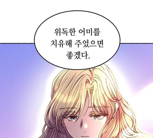 마른 가지에 바람처럼 76화 161
