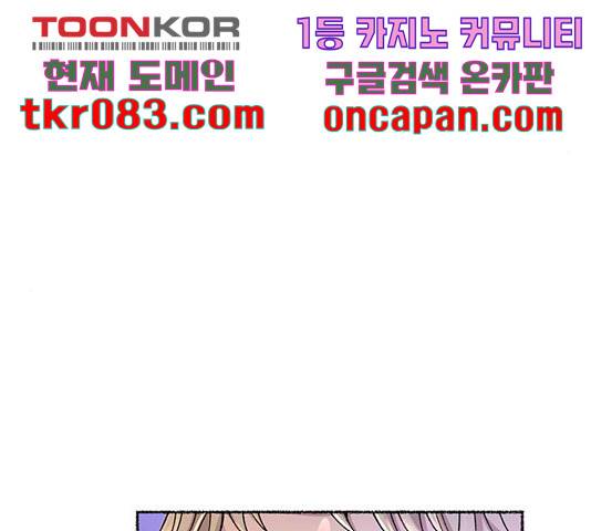 마른 가지에 바람처럼 76화 167