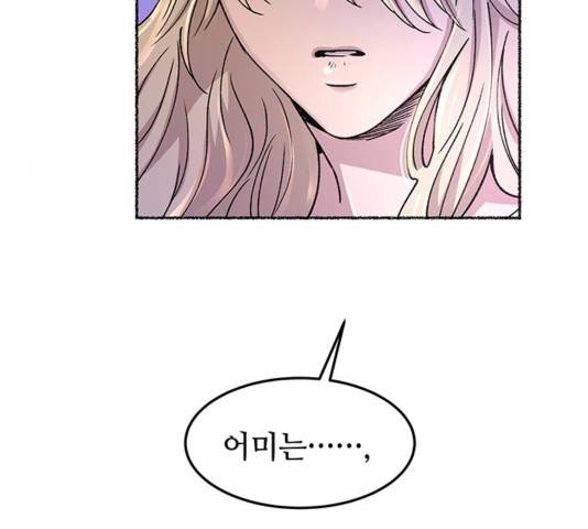 마른 가지에 바람처럼 76화 168