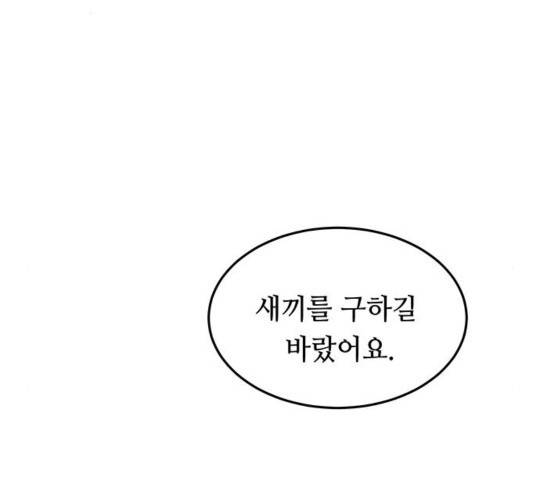 마른 가지에 바람처럼 76화 169