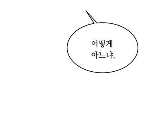 마른 가지에 바람처럼 76화 173