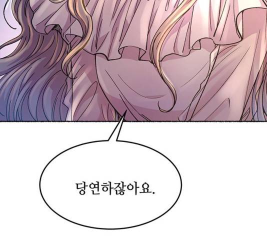 마른 가지에 바람처럼 76화 176