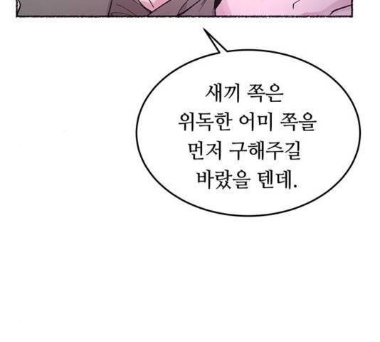 마른 가지에 바람처럼 76화 179