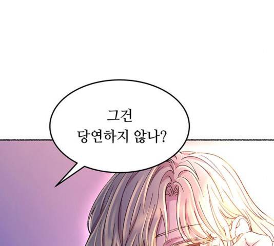 마른 가지에 바람처럼 76화 180