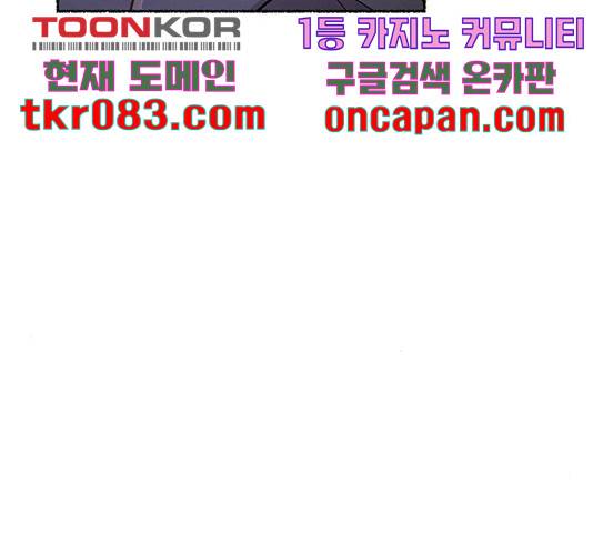 마른 가지에 바람처럼 76화 186