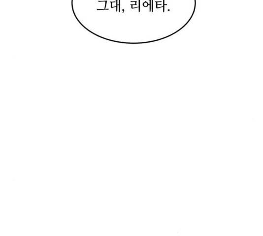 마른 가지에 바람처럼 76화 189
