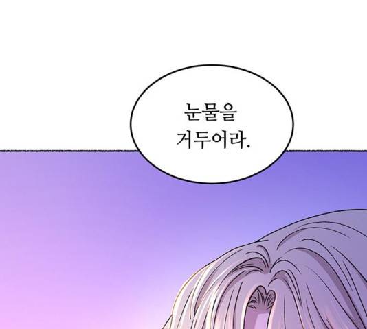 마른 가지에 바람처럼 76화 191