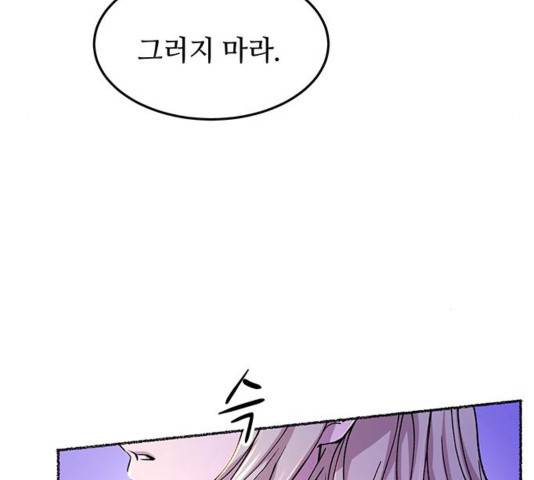 마른 가지에 바람처럼 76화 195