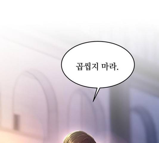 마른 가지에 바람처럼 76화 198