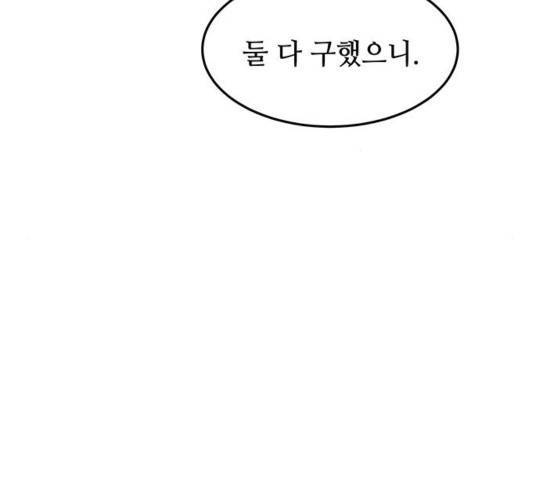 마른 가지에 바람처럼 76화 202