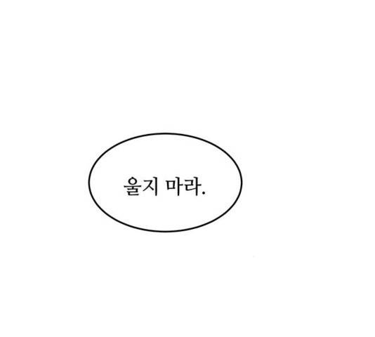 마른 가지에 바람처럼 76화 203