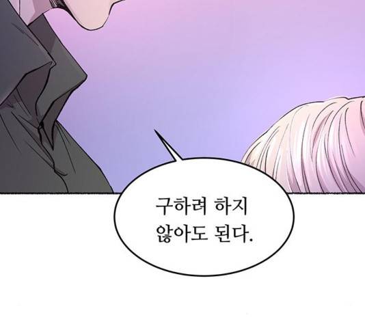 마른 가지에 바람처럼 76화 206