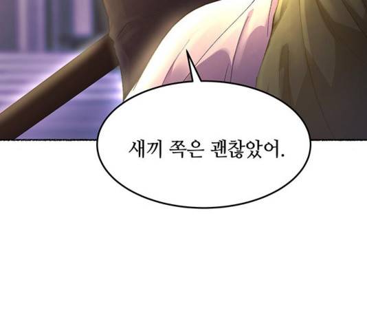마른 가지에 바람처럼 76화 213