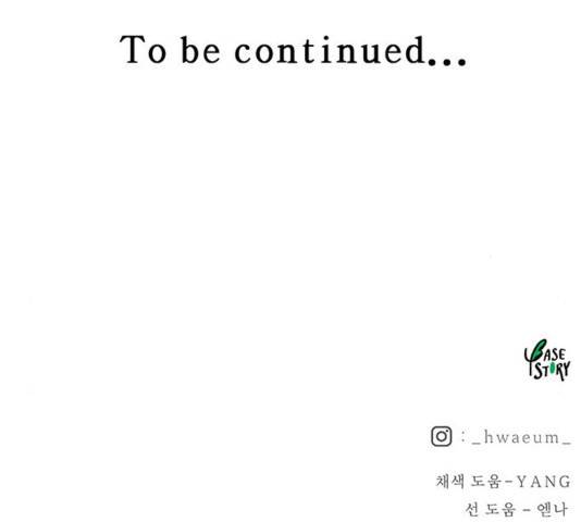 마른 가지에 바람처럼 76화 215