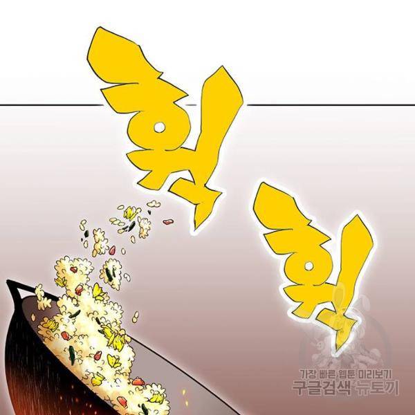 열렙전사 2부 132화 2