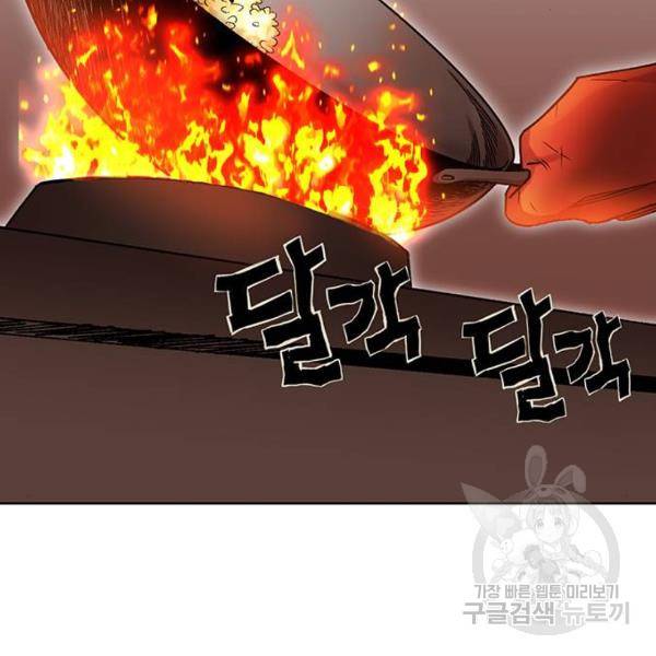 열렙전사 2부 132화 3