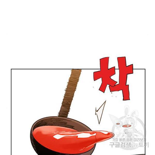 열렙전사 2부 132화 4