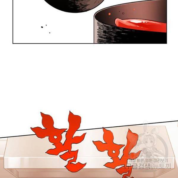 열렙전사 2부 132화 5