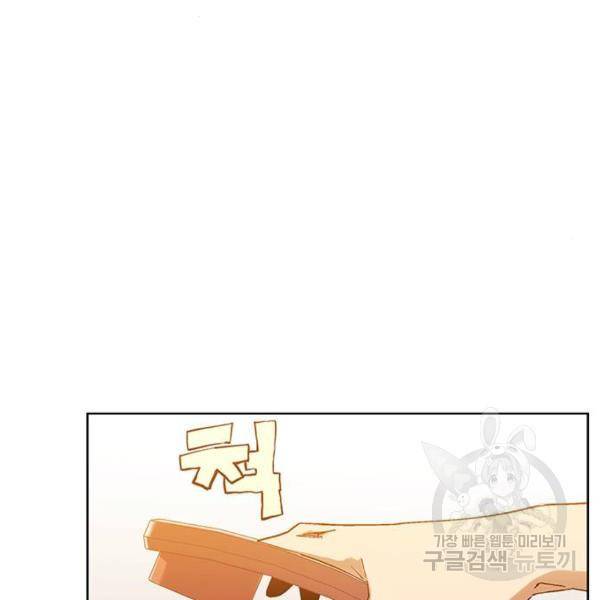 열렙전사 2부 132화 9