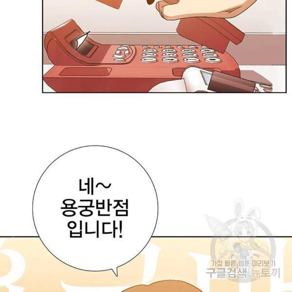 열렙전사 2부 132화 10