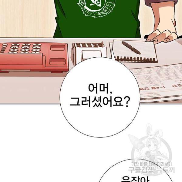 열렙전사 2부 132화 12