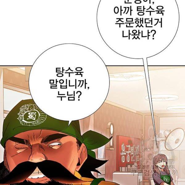 열렙전사 2부 132화 13