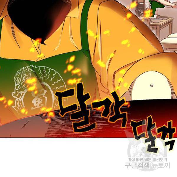 열렙전사 2부 132화 14