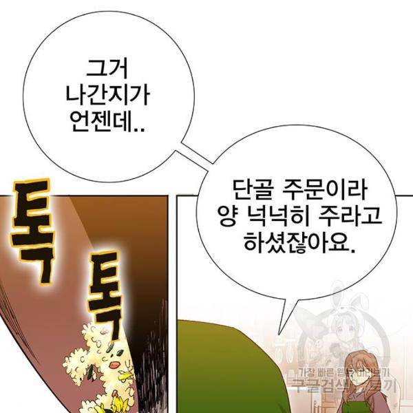 열렙전사 2부 132화 15