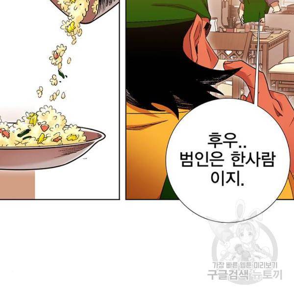 열렙전사 2부 132화 16