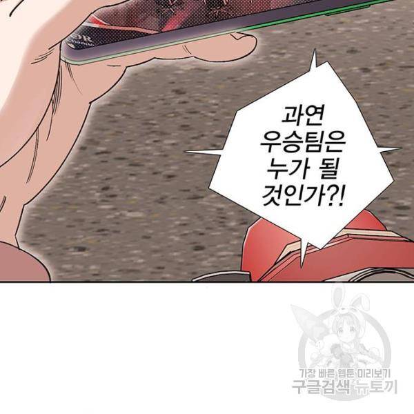 열렙전사 2부 132화 18