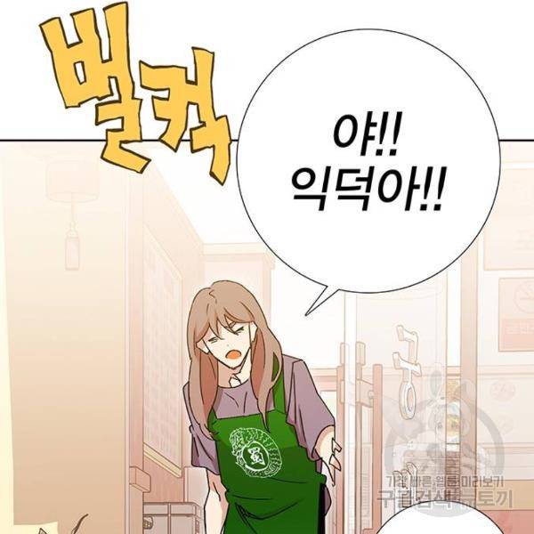 열렙전사 2부 132화 19