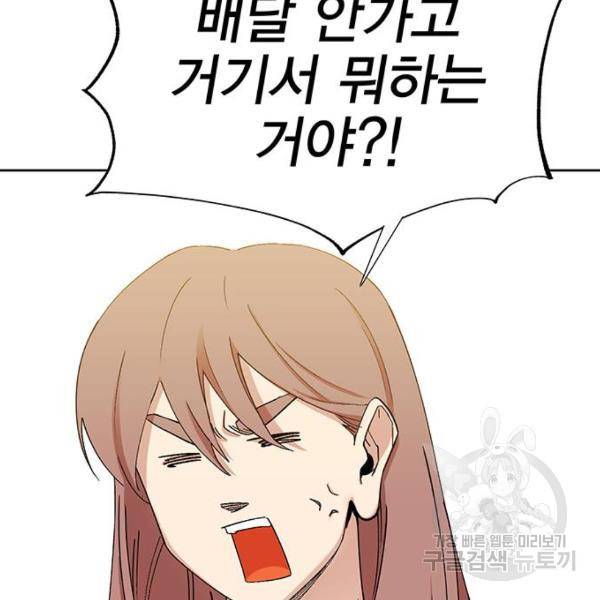 열렙전사 2부 132화 22