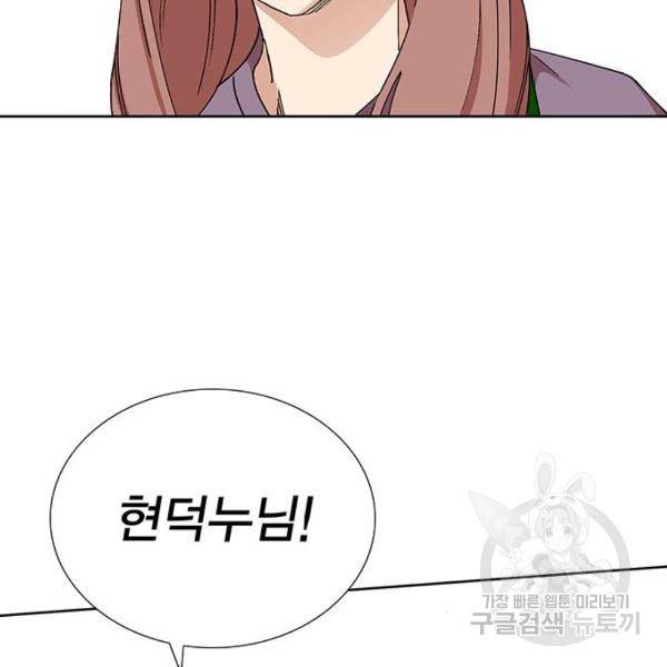 열렙전사 2부 132화 23