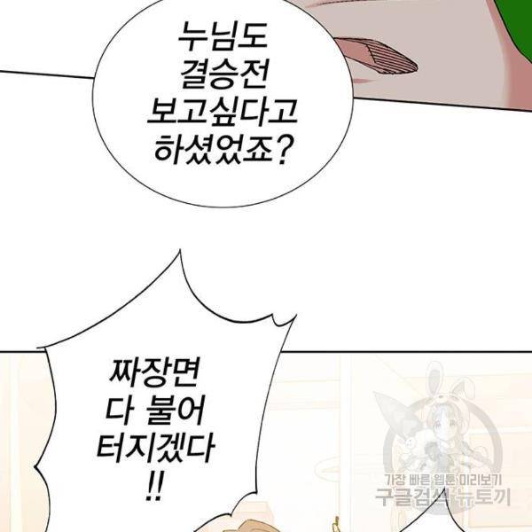 열렙전사 2부 132화 25