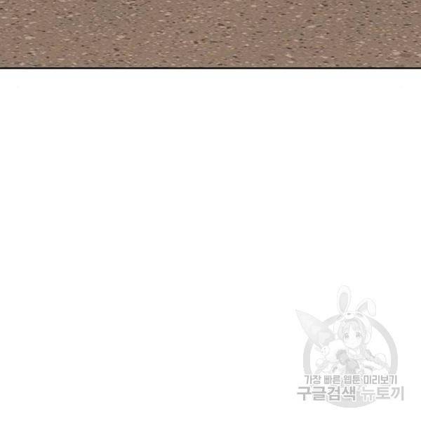 열렙전사 2부 132화 28