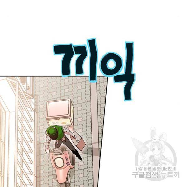 열렙전사 2부 132화 30