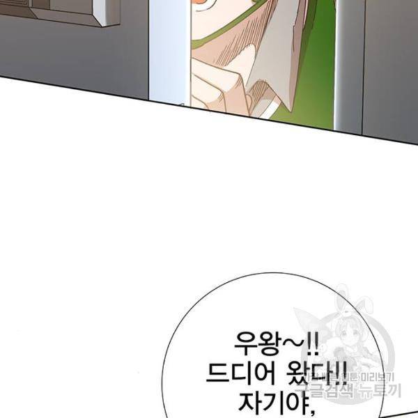열렙전사 2부 132화 34