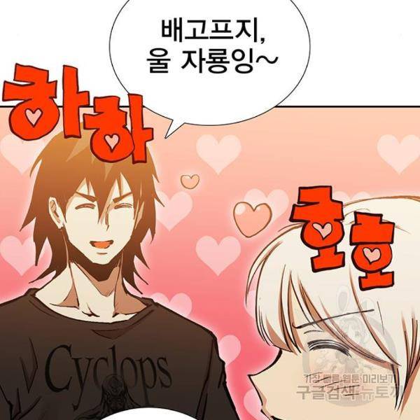 열렙전사 2부 132화 38