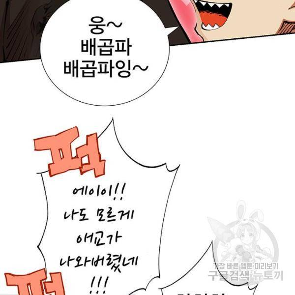 열렙전사 2부 132화 39