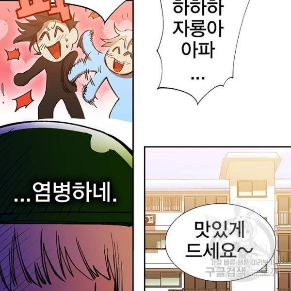열렙전사 2부 132화 40