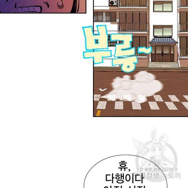열렙전사 2부 132화 41