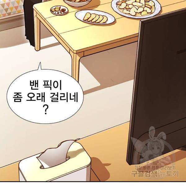 열렙전사 2부 132화 43