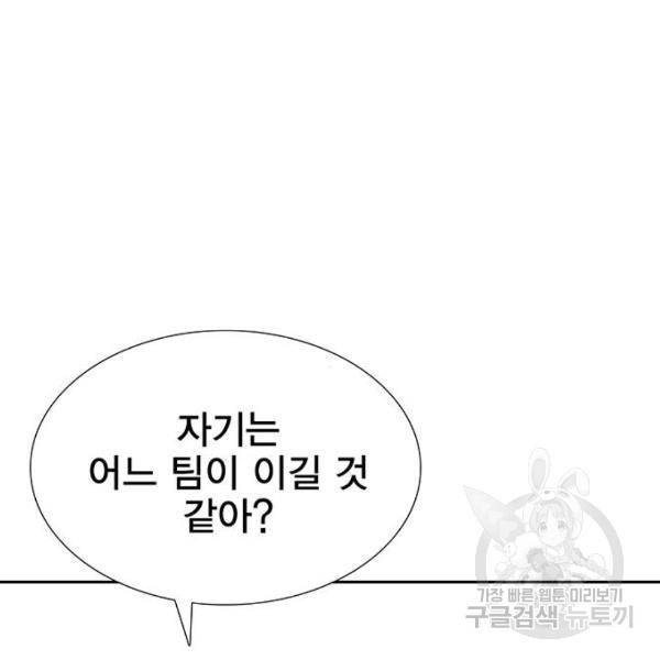 열렙전사 2부 132화 44