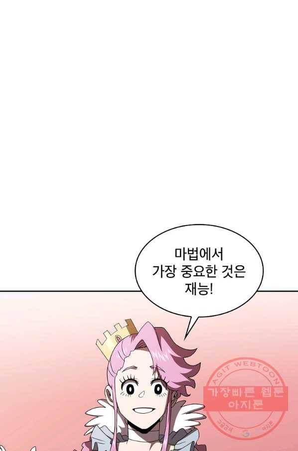 이 용사 실화냐 9화 1
